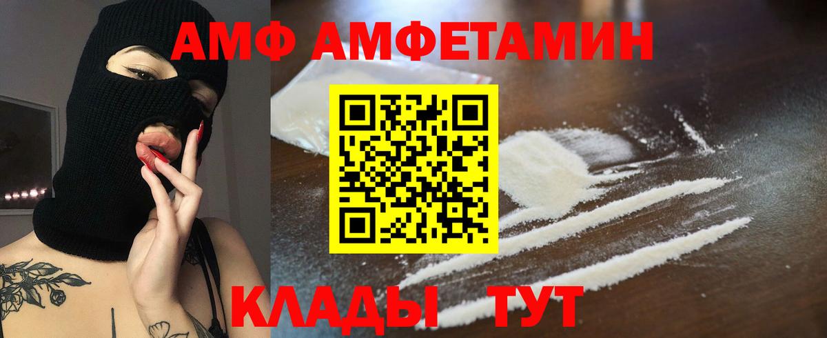 АМФЕТАМИН Розовый Губкин