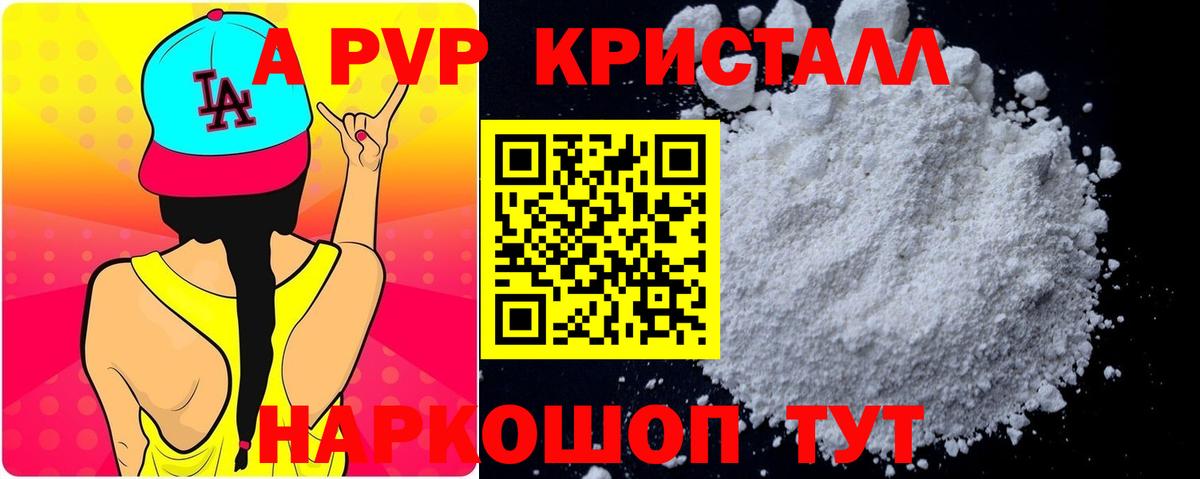A PVP Соль Губкин