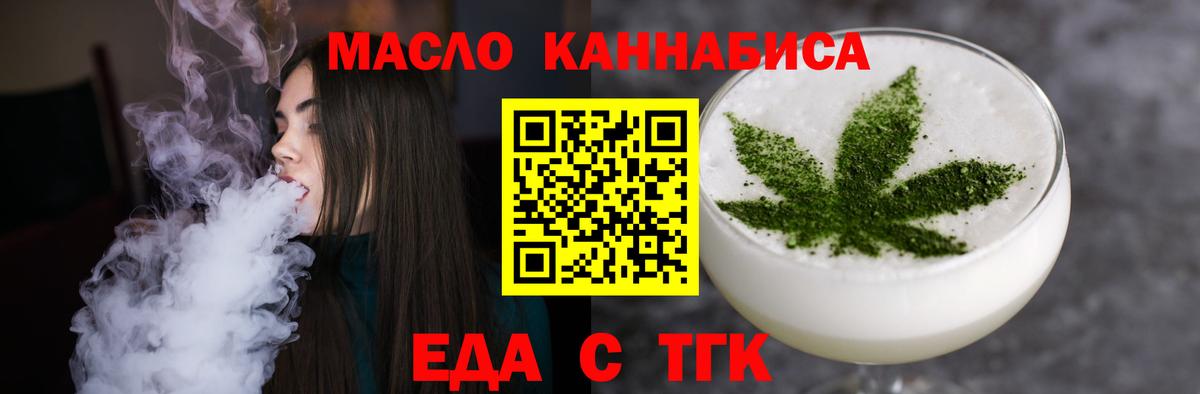 Губкин  Canna-Cookies конопля  Вход с VPN 