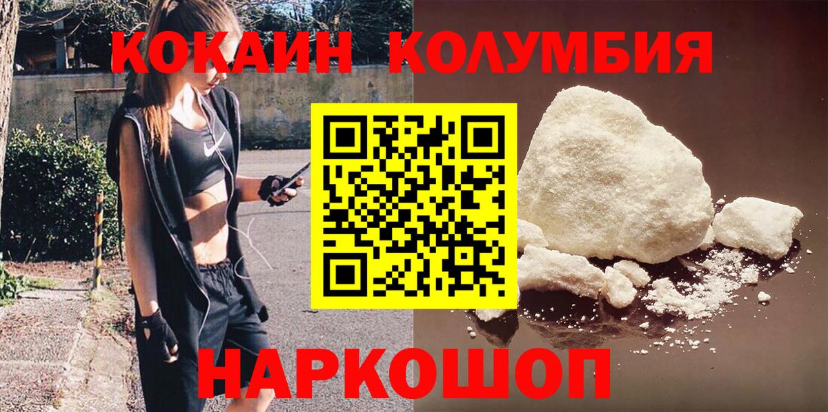 Cocaine 99%  Кокаин 98%  Губкин  Вход с VPN 