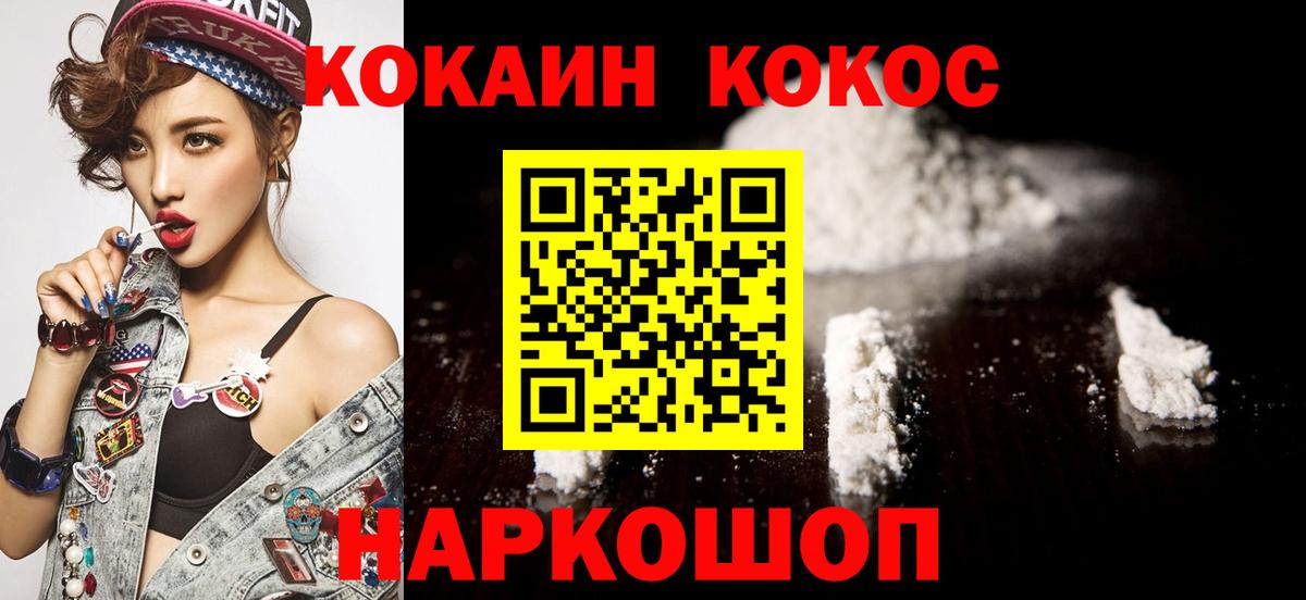 КОКАИН 99% Губкин