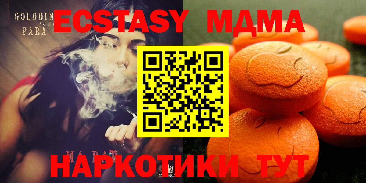 Губкин  Ecstasy  ЭКСТАЗИ TESLA  Вход с VPN  Ecstasy диски 