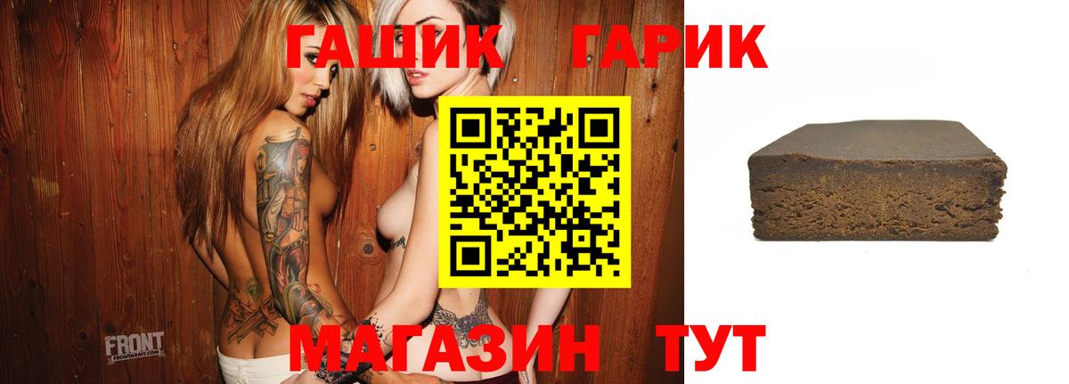 ГАШ Premium  Вход с VPN  ГАШ AMNESIA HAZE  Губкин 