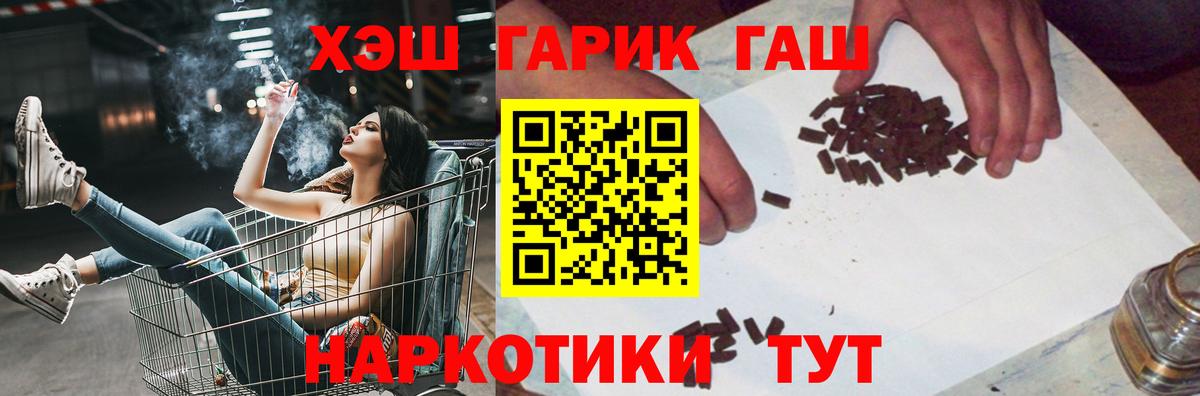 ГАШ хэш Губкин