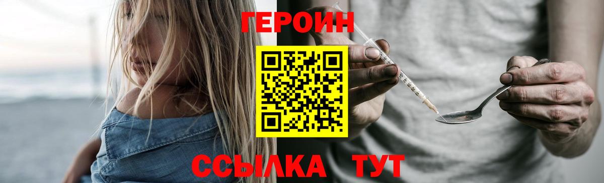 ГЕРОИН VHQ Губкин