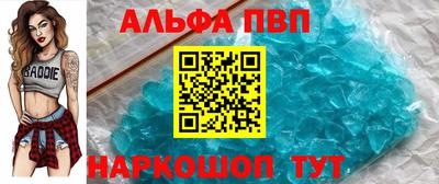 ALPHA PVP Шахты