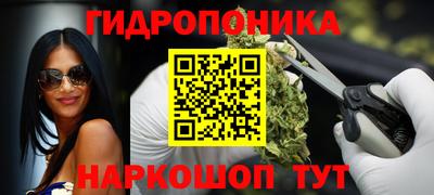 марихуана Шелехов