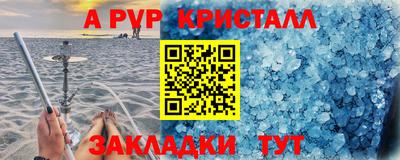ALPHA PVP Шахты