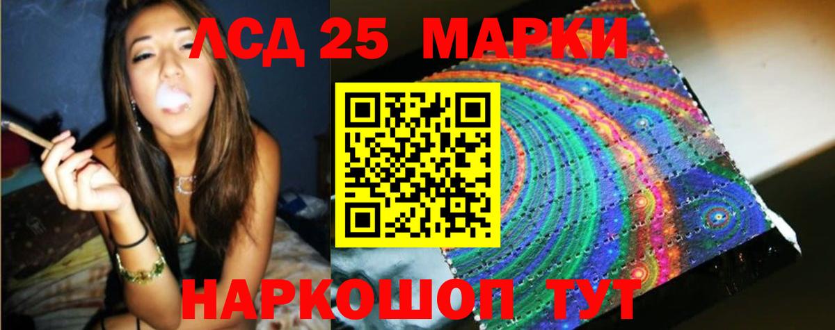 ЛСД экстази ecstasy Губкин