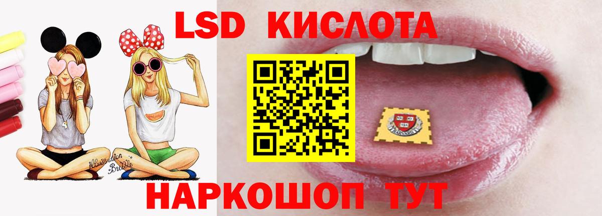Губкин  Лсд 25 экстази кислота  Вход с VPN  Лсд 25 экстази ecstasy 