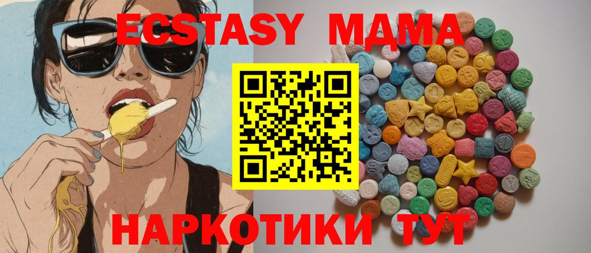 MDMA VHQ  MDMA crystal  Вход с VPN  Губкин 