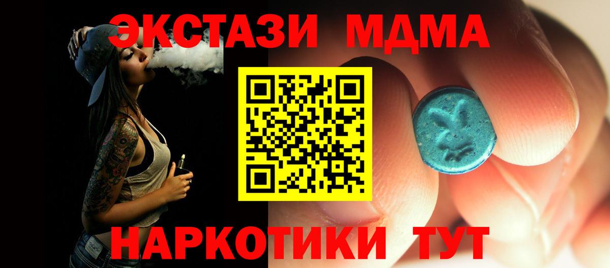МДМА Molly Губкин