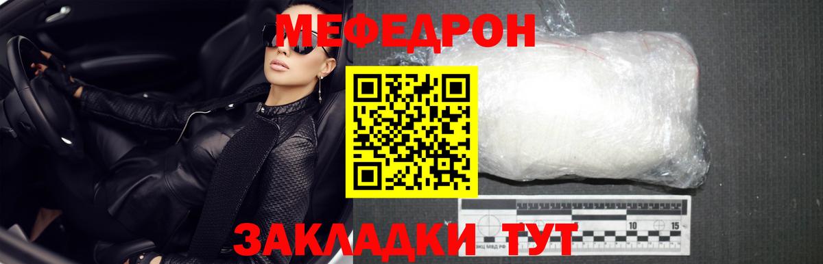Губкин  Мефедрон  Вход с VPN  купить наркоту  МЯУ-МЯУ мяу мяу  МЕФ мяу мяу 