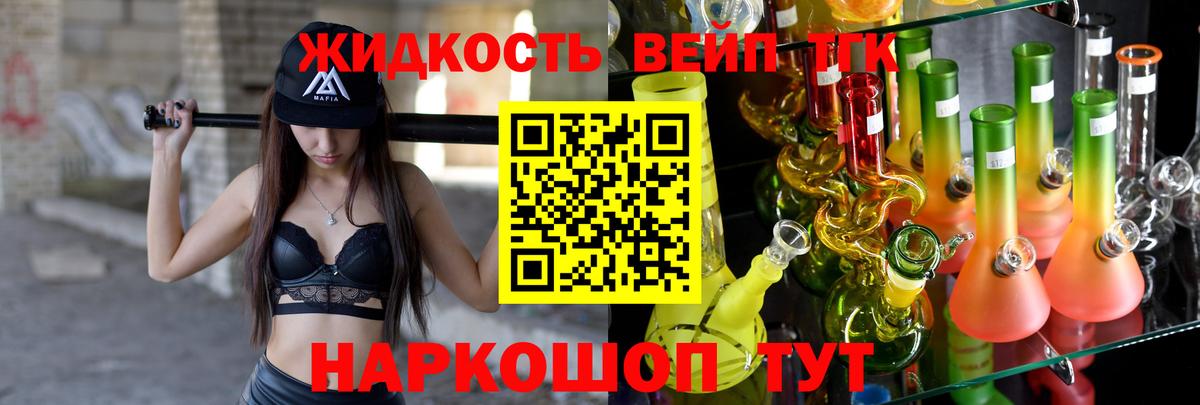 ТГК THC oil Губкин