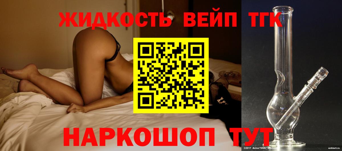Губкин  ТГК THC oil  Дистиллят ТГК вейп с тгк  Вход с VPN 
