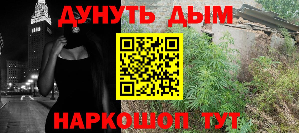Губкин  Бошки марихуана Ganja  Вход с VPN  Канабис планчик  Шишки марихуана план 